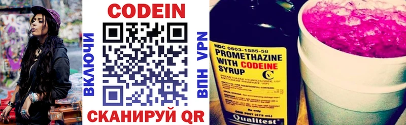 Кодеин напиток Lean (лин)  Смоленск 