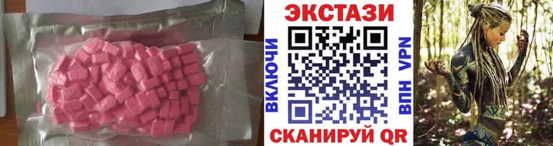 Ecstasy круглые Смоленск