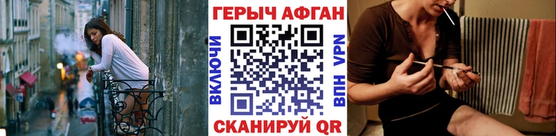 Героин афганец  Смоленск 