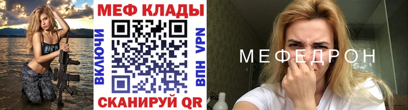 ссылка на мегу зеркало  Смоленск  Меф VHQ 